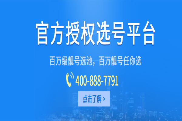 400电话可以绑手机号(400电话能否绑定虚拟号码)